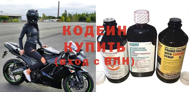 Codein Purple Drank  купить наркотики цена  Бокситогорск 