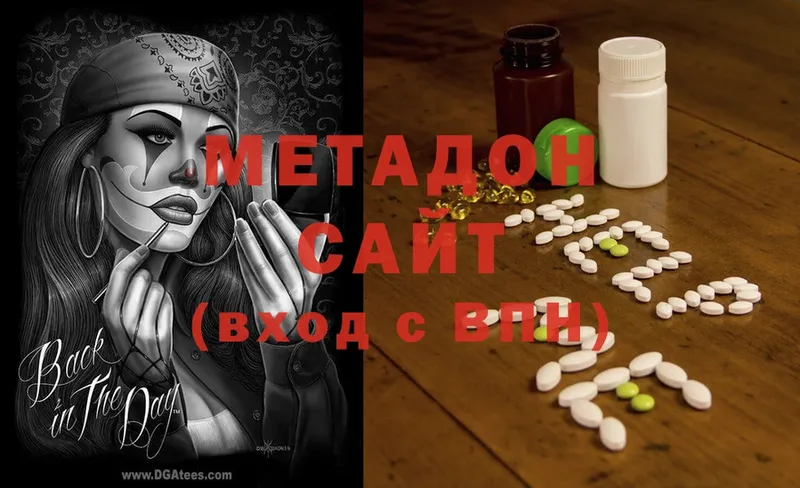 Метадон methadone  что такое наркотик  Бокситогорск 